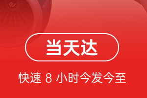 临沧博尚航空托运航空货运公司【机场
